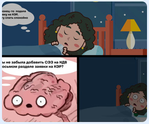 Согласование-ПД-перед-КЭР.jpg