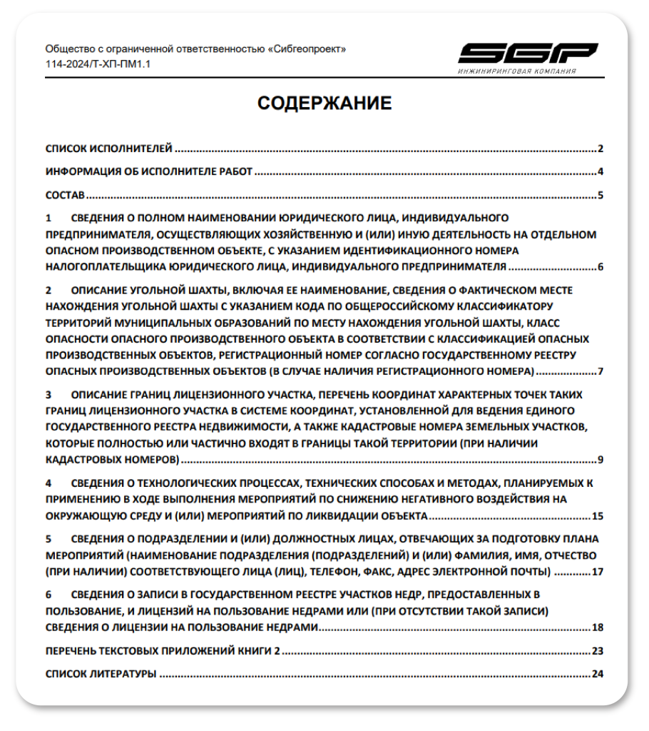 03-primer-plan-meropriyatij.png 03-primer-plan-meropriyatij.png