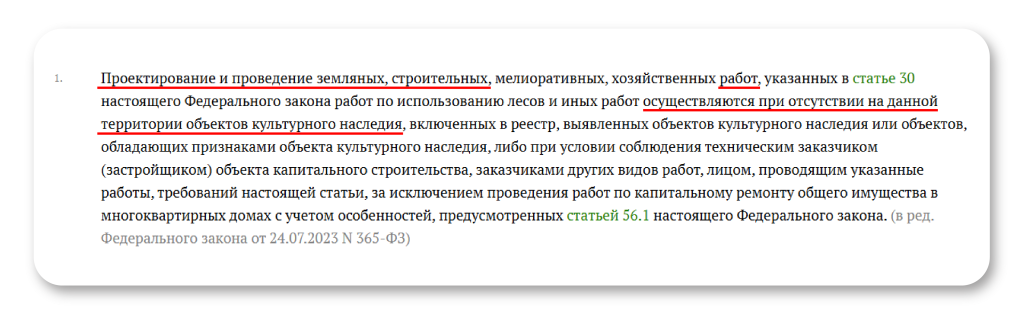 01-statya-36-zakon.png 01-statya-36-zakon.png