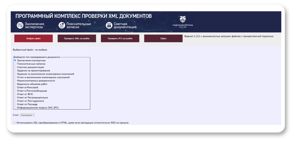 02-skrin-programmnyj-kompleks.png