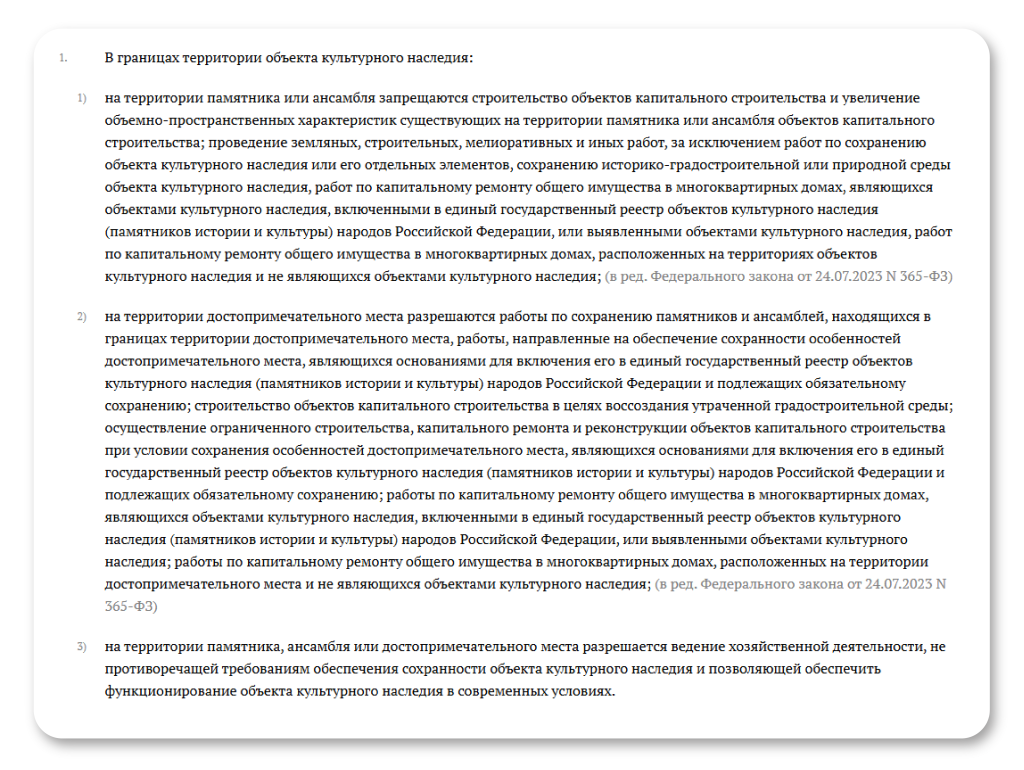 02-statya-5-1-zakon.png 02-statya-5-1-zakon.png