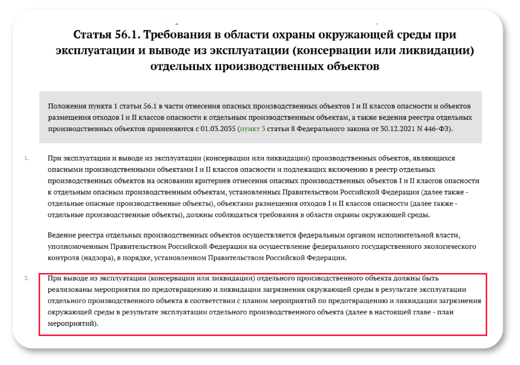 01-trebovanie-statya-56-1.png 01-trebovanie-statya-56-1.png